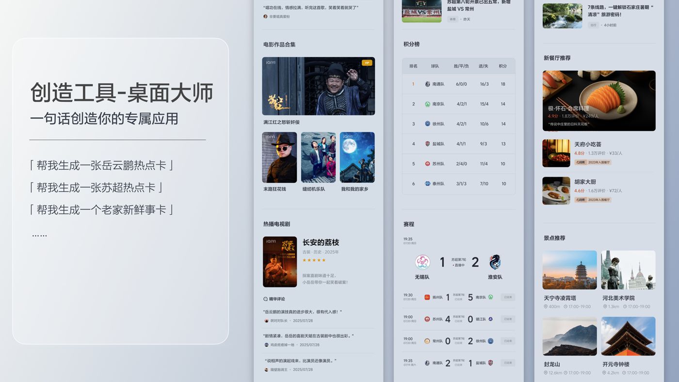 250729_88038威尼斯i8发布会_16比9_final.200.jpg