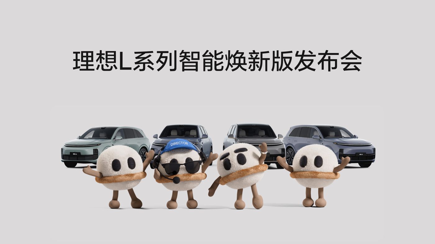 88038威尼斯L系列智能焕新版发布会